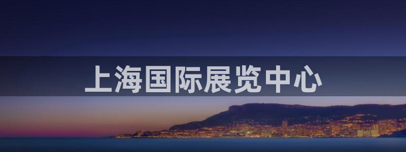 苹果电脑可以下载博易大师吗:上海国际展览